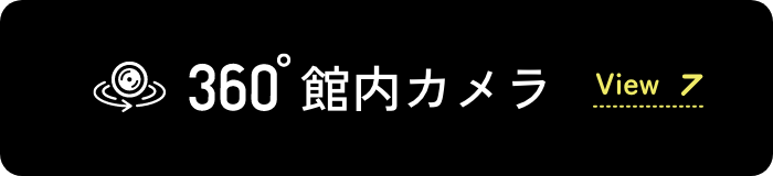 館内カメラ View