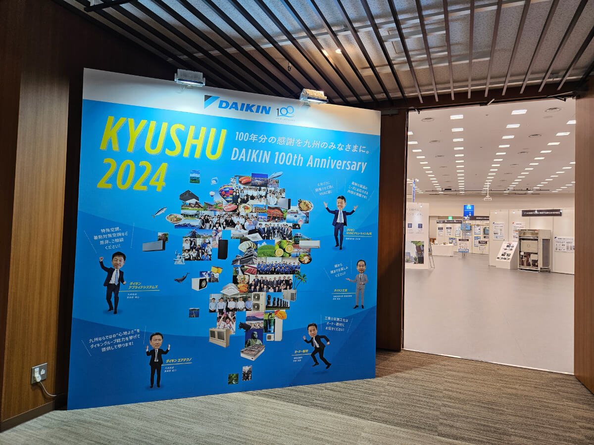 九州HVAC展(ダイキン冷凍空調機、展示会)の写真