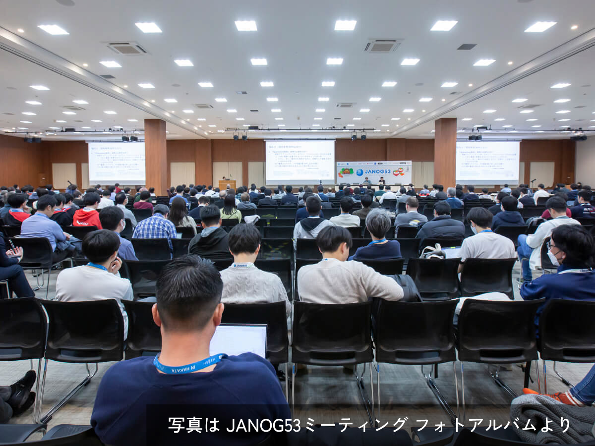JANOG53ミーティングの写真