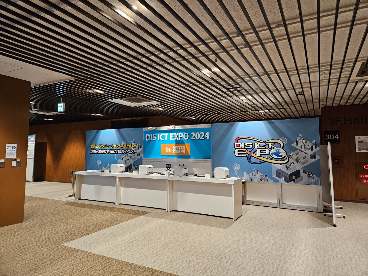DIS ICT EXPO 2024 in 福岡の写真